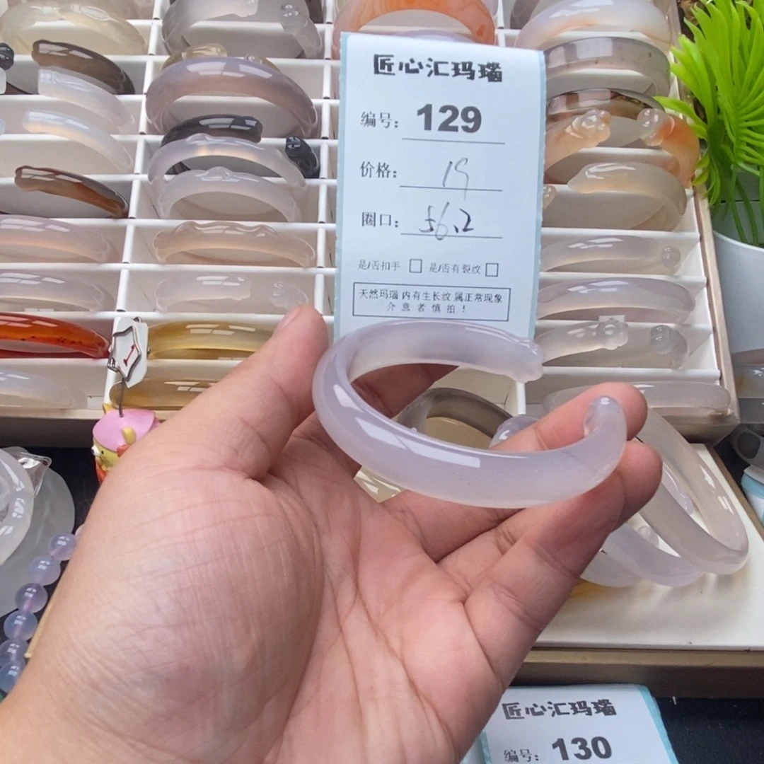 玛瑙/玉髓未镶嵌手镯