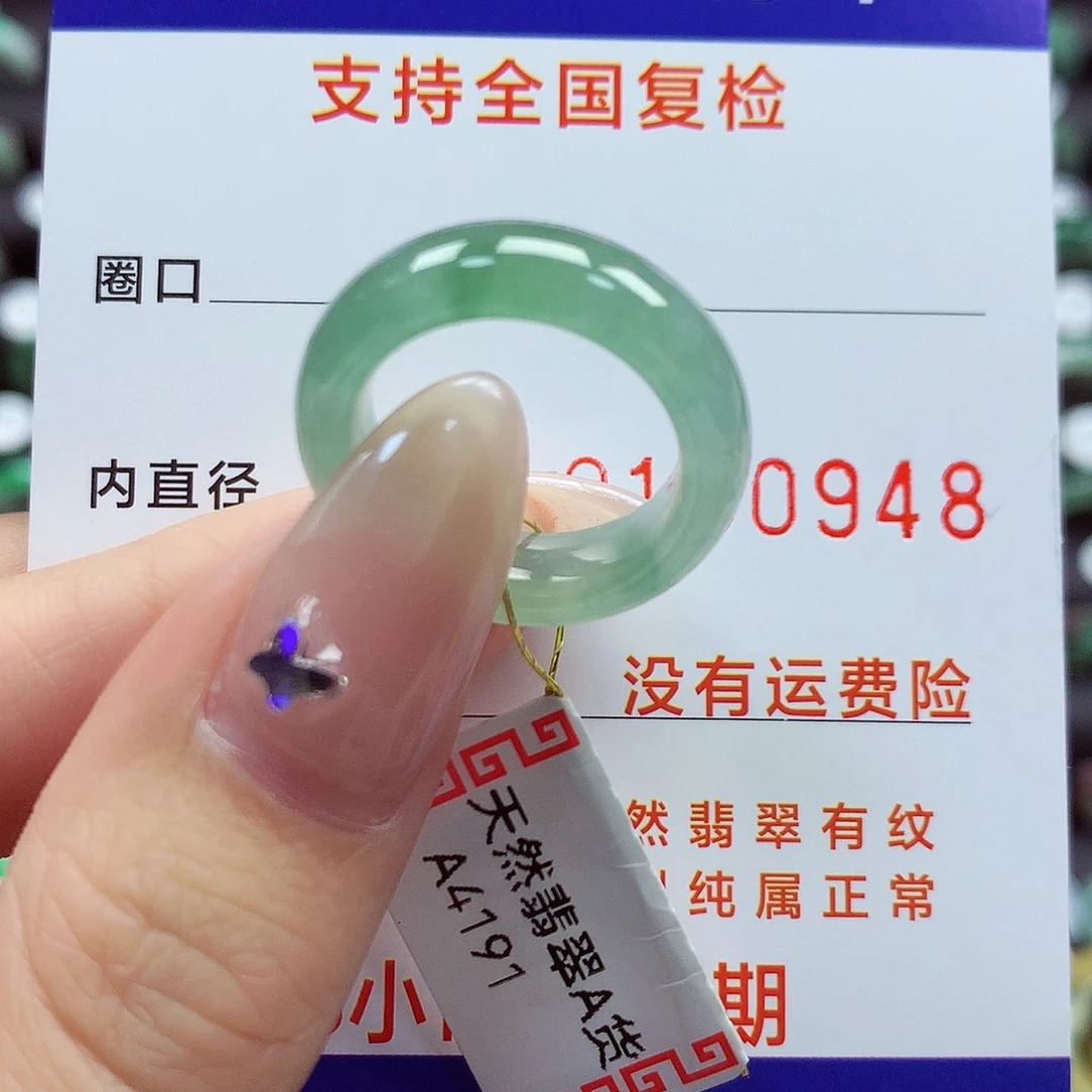翡翠戒指未镶嵌11号