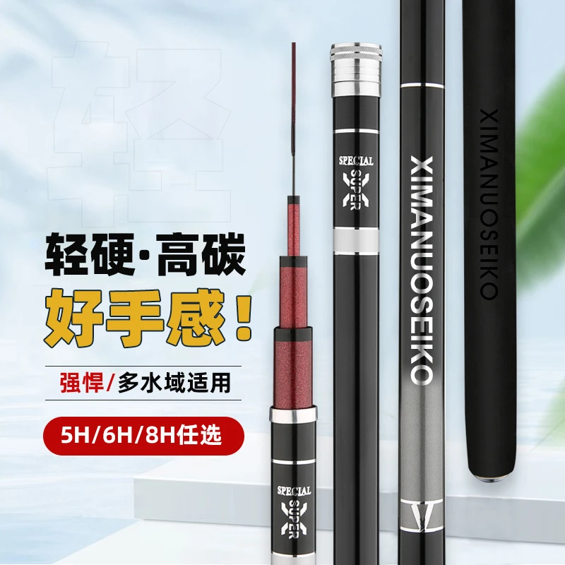 正品V二代碳素钓鱼竿超轻超硬鲤鱼竿台钓竿长节手鲢鳙大物杆
