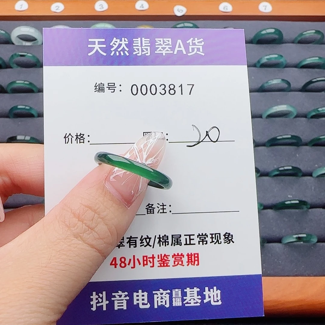 翡翠戒指未镶嵌鸣**u翡翠