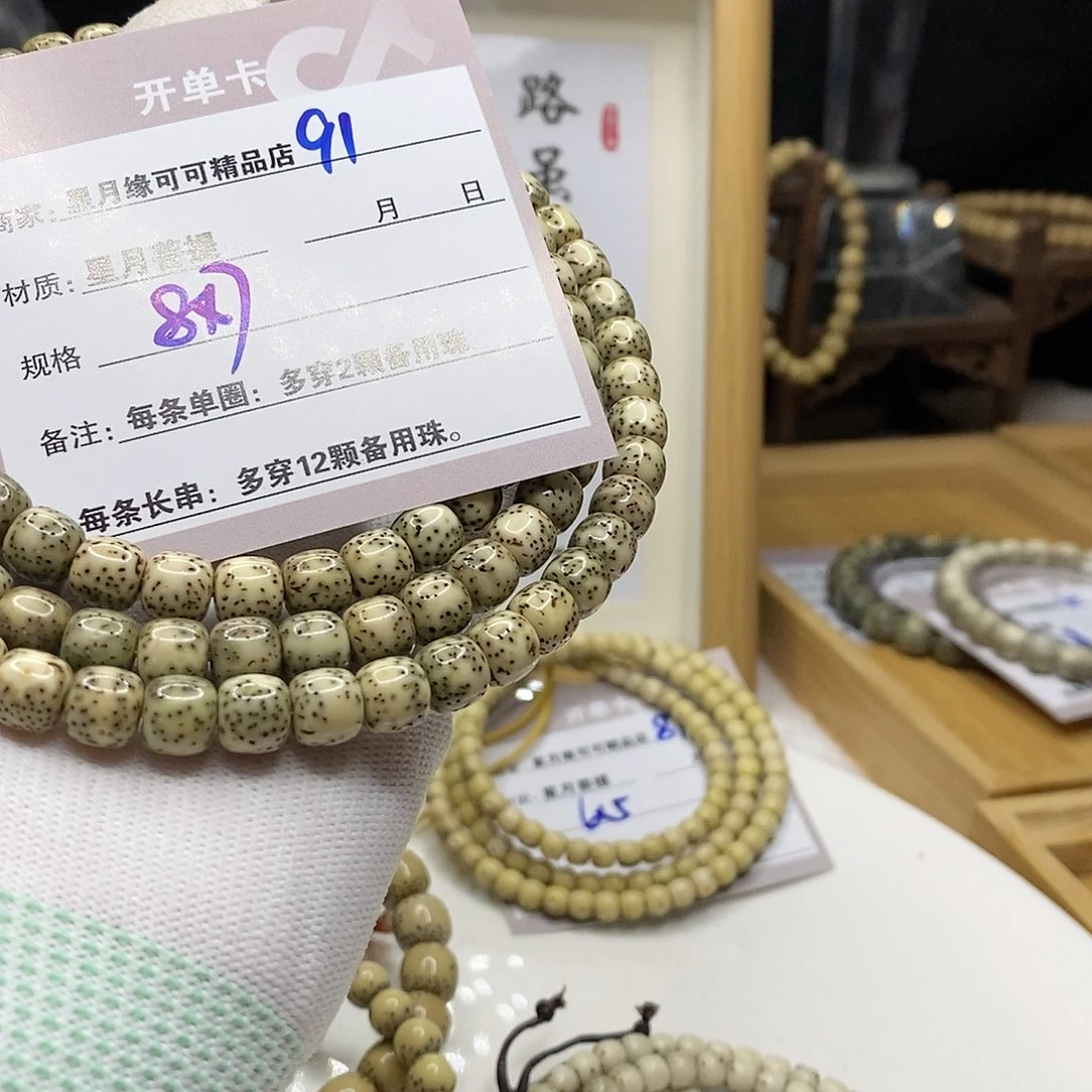 【闪购商品】星月菩提吊坠91:()&&@@@@9