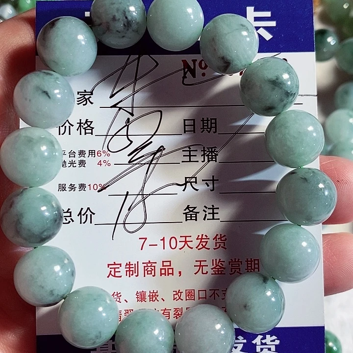 未镶嵌定制翡翠车*
