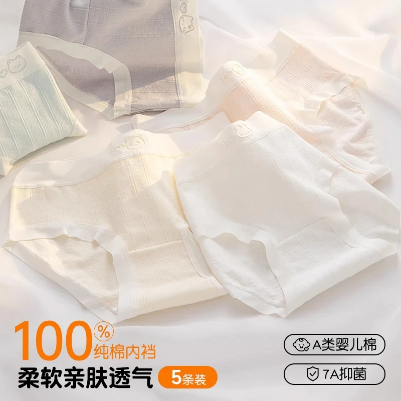 【7A抗菌裆】女孩内裤透气A类婴儿棉无痕卡通中腰包臀学生三角裤头