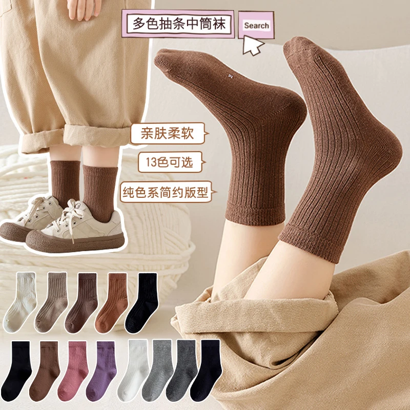 【秋季爆款】秋冬儿童袜子棉袜中筒袜男宝女宝袜薄款袜韩版学生ins