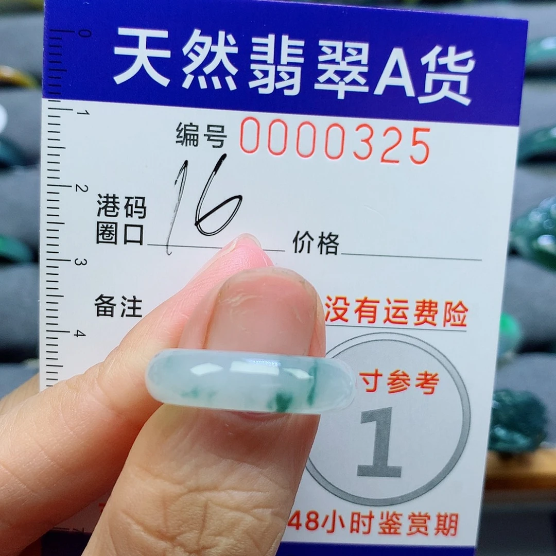 翡翠未镶嵌戒指天然
