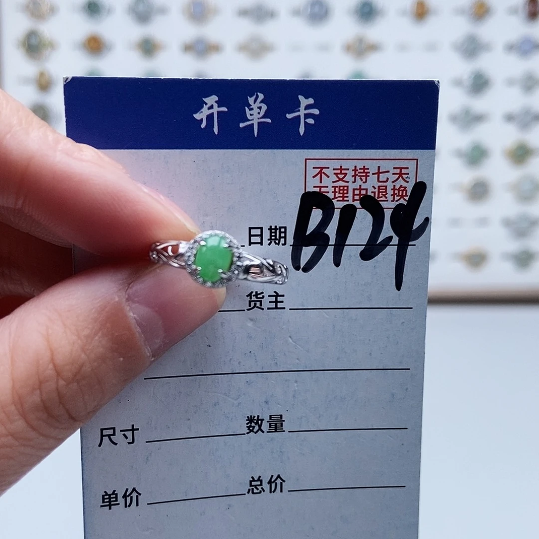 翡翠未镶嵌戒指戒指