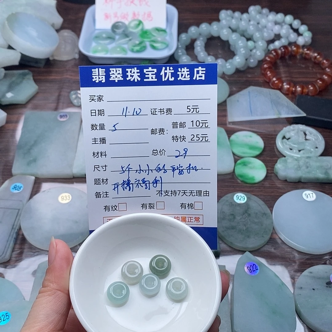 定制翡翠未镶嵌小小的小扣子