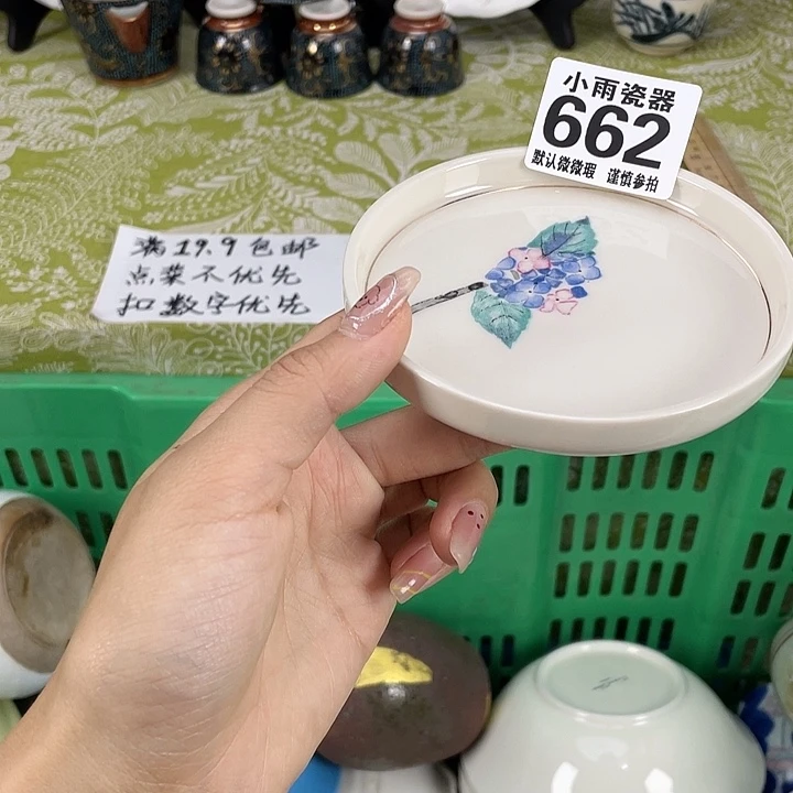 19.9包邮瓷器微瑕