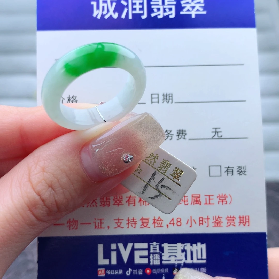 翡翠手链未镶嵌戒指