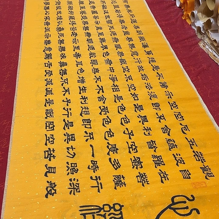 书法心。经隶书洒金180✖️48厘米左右手写