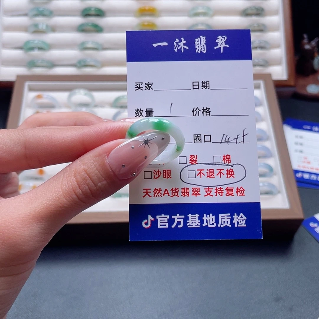 翡翠未镶嵌戒指买断