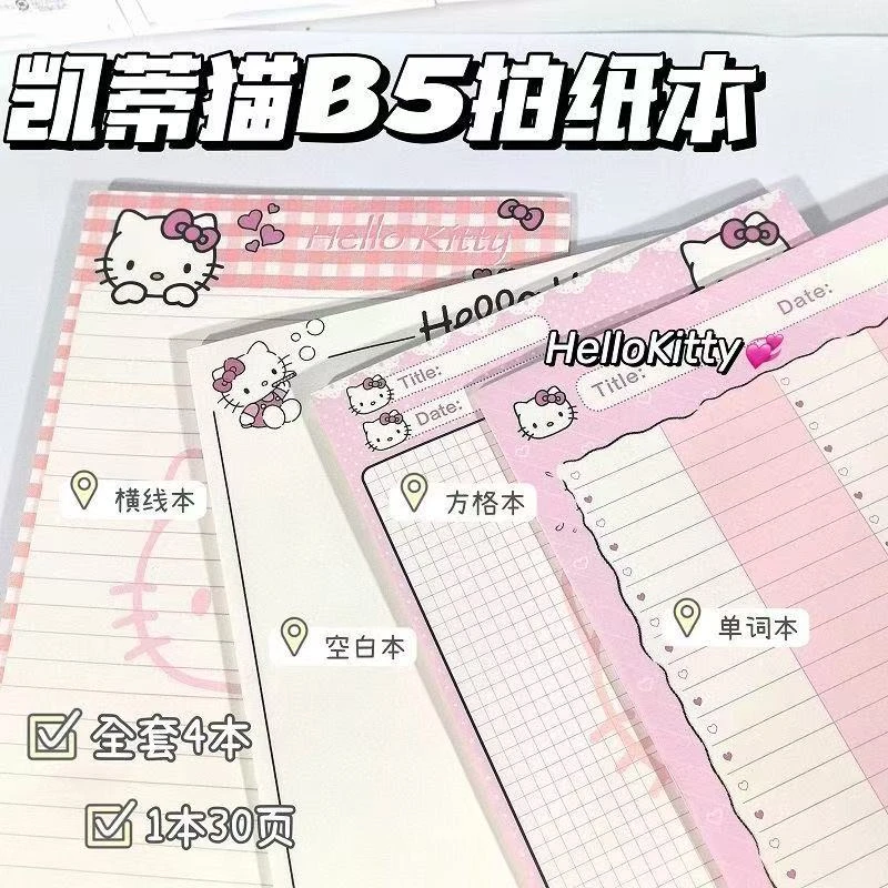 粉粉猫可爱B5拍纸本卡通简约ins高颜值可撕学生记事本信纸便签本