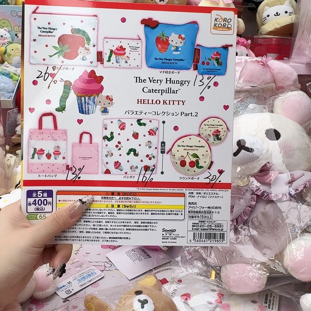 布艺kitty包包扭蛋