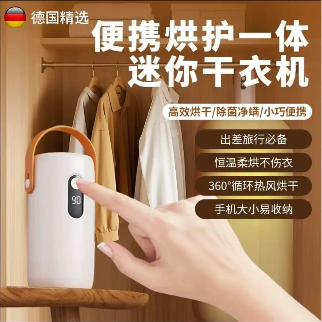 央妈力推迷你便捷家用干衣机智能小型折叠收纳婴儿衣服消毒烘干机