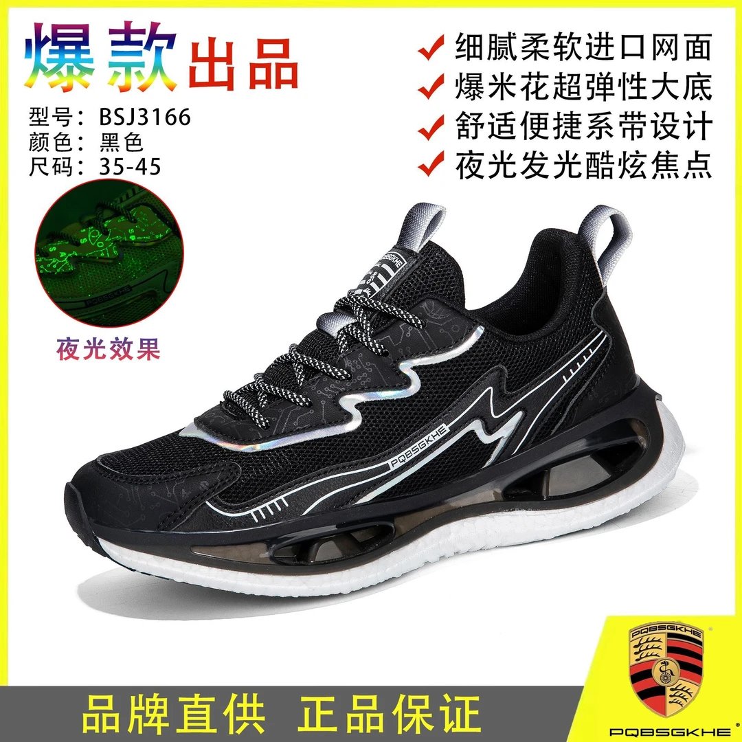 BSJ3166 春夏网面透气时尚百搭男女情侣款夜光跑步休闲运动鞋