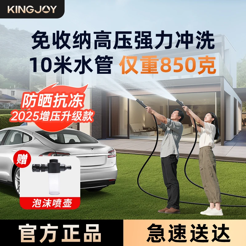 劲捷升级款高压洗车水枪增压伸缩管多功能收纳强力洗地面浇花水管