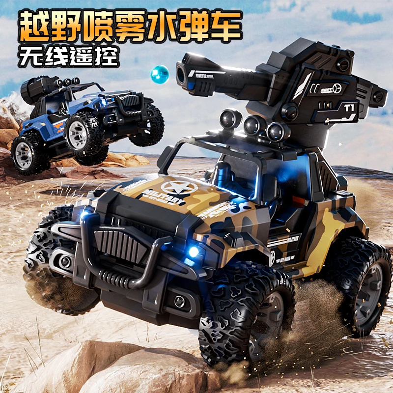 超大号水弹遥控车汽车玩具赛车越野车3到6岁儿童4玩具车5男孩礼物