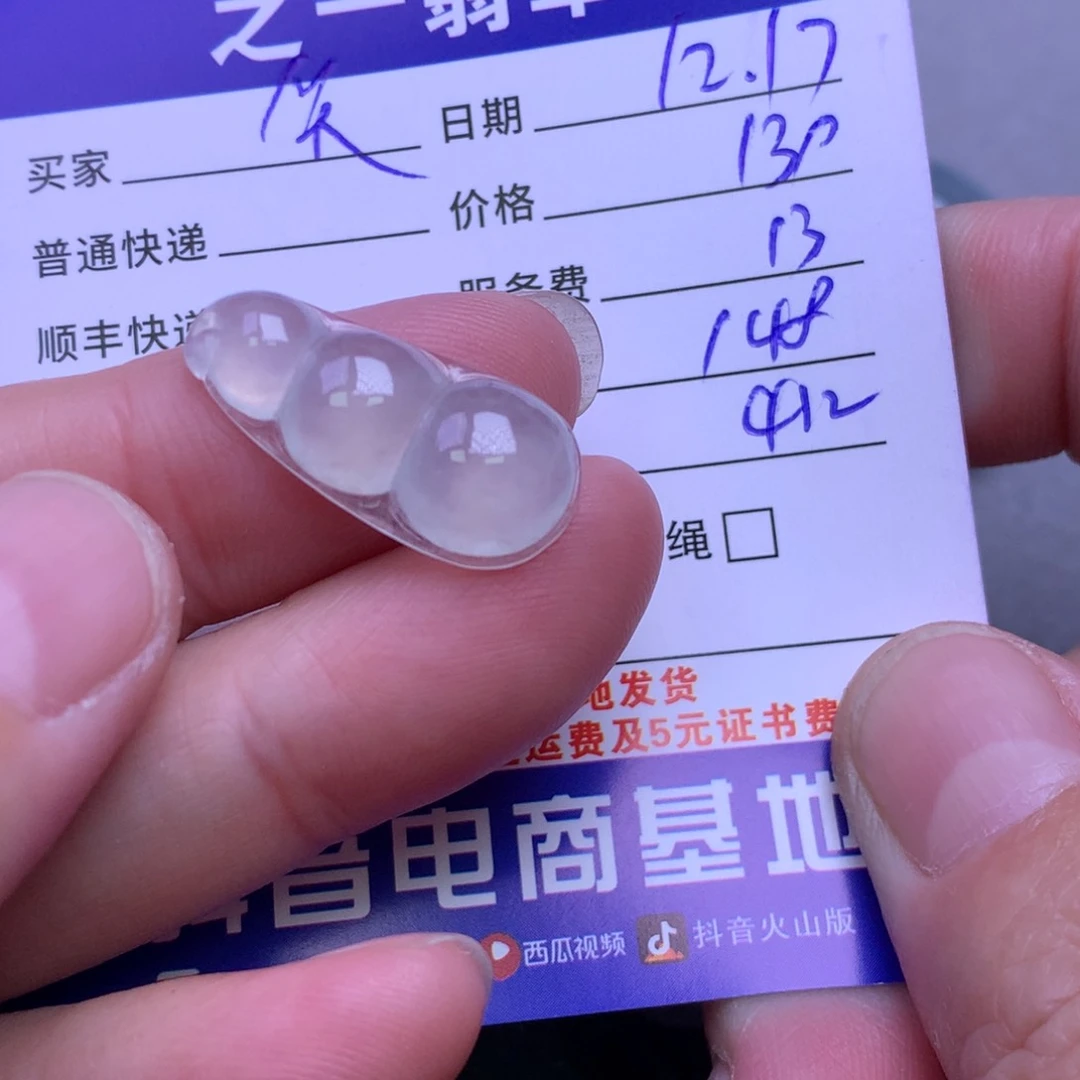 颈饰未镶嵌翡翠?*笑
