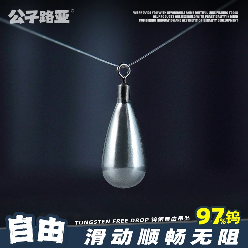 钨钢自由钓组铅坠倒钓水滴长条型精细铅坠路亚钓组配件