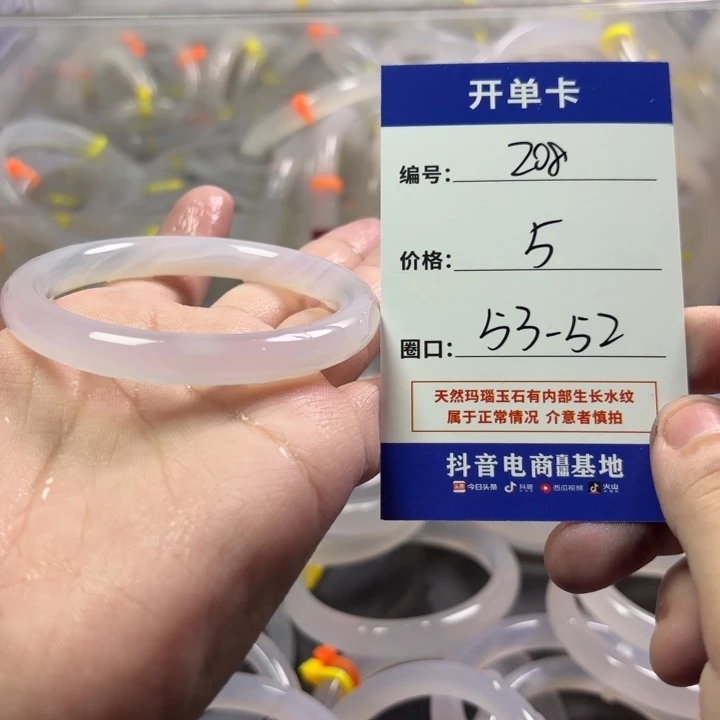 玛瑙/玉髓未镶嵌手镯
