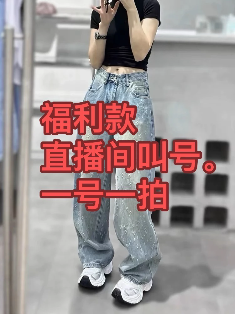 牛仔裤秒杀福利拍下备注编码 乱拍和不备注的不发货