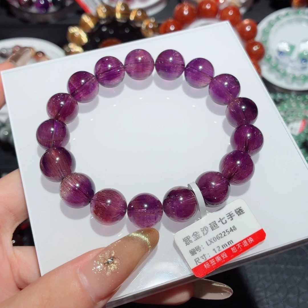 秋***喵手链水晶未镶嵌稀有紫超七