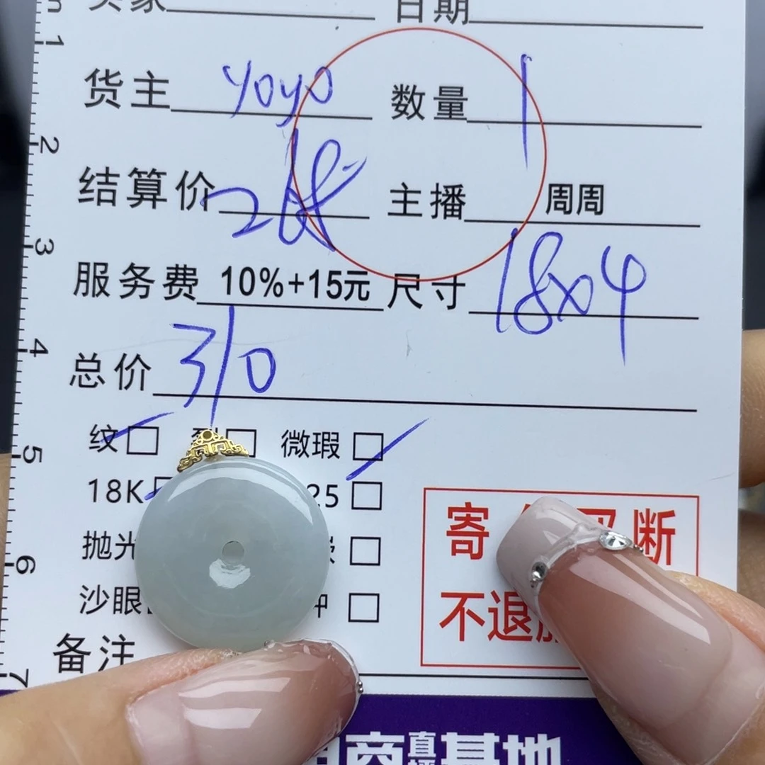 翡翠颈饰18K金镶嵌吊坠