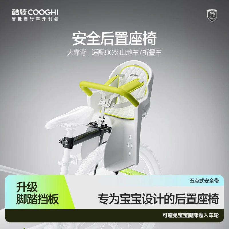 酷骑儿童座椅后置自行车山地车座椅亲子出行自行车配件宝宝椅