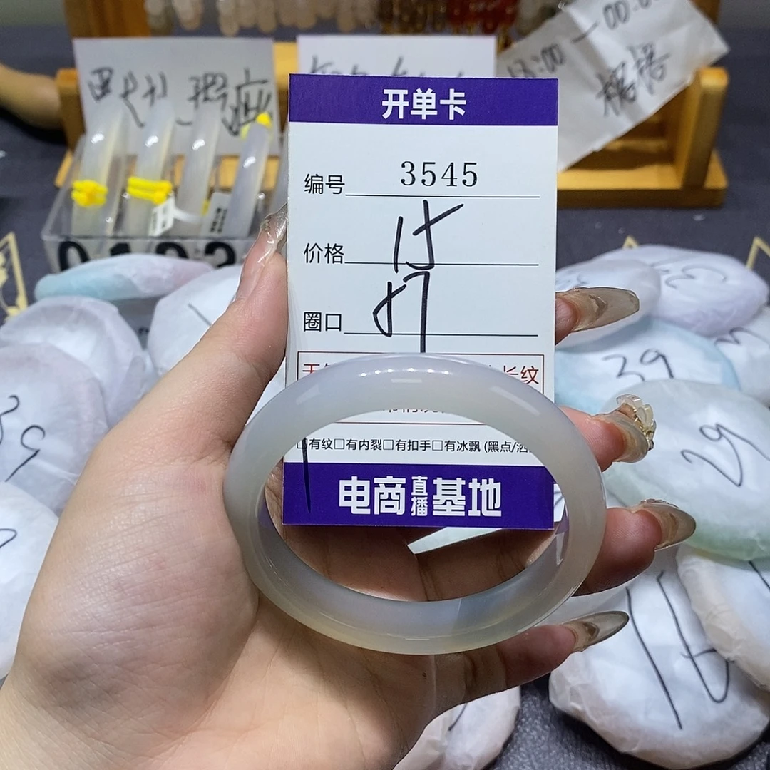 玛瑙/玉髓未镶嵌手镯3545