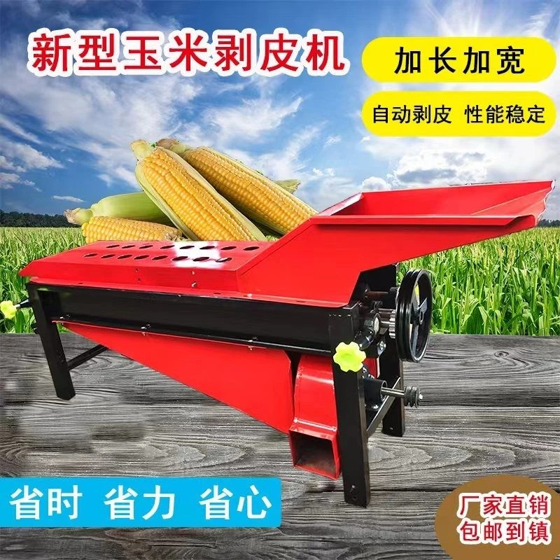 2025款玉米剥皮机家用电加长加厚撕皮机扒皮剥壳机去皮原厂机器