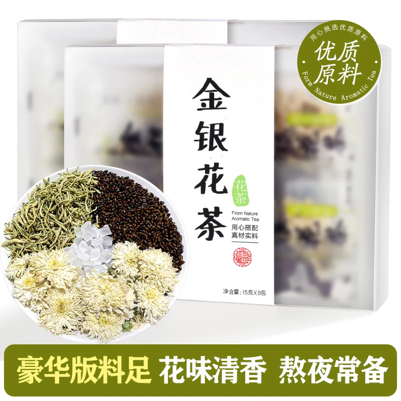 金银花茶胎菊花茶决明子茶独立包装胎菊干怕热上火喝野生清凉茶叶
