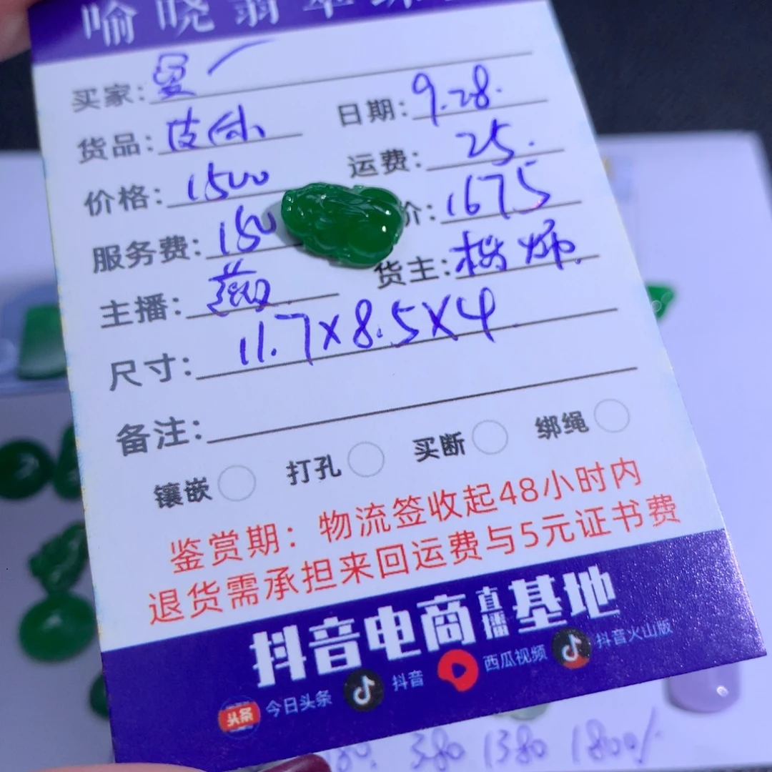 裸石翡翠曼****.翡翠翡翠