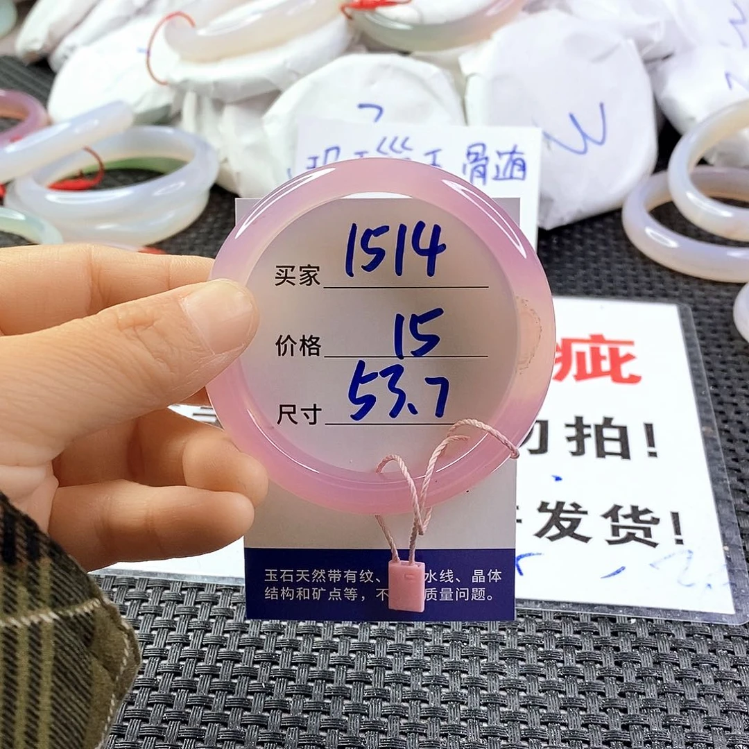 手镯玛瑙/玉髓未镶嵌1514