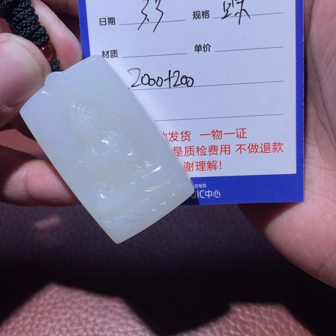 和田玉挂件未镶嵌梦