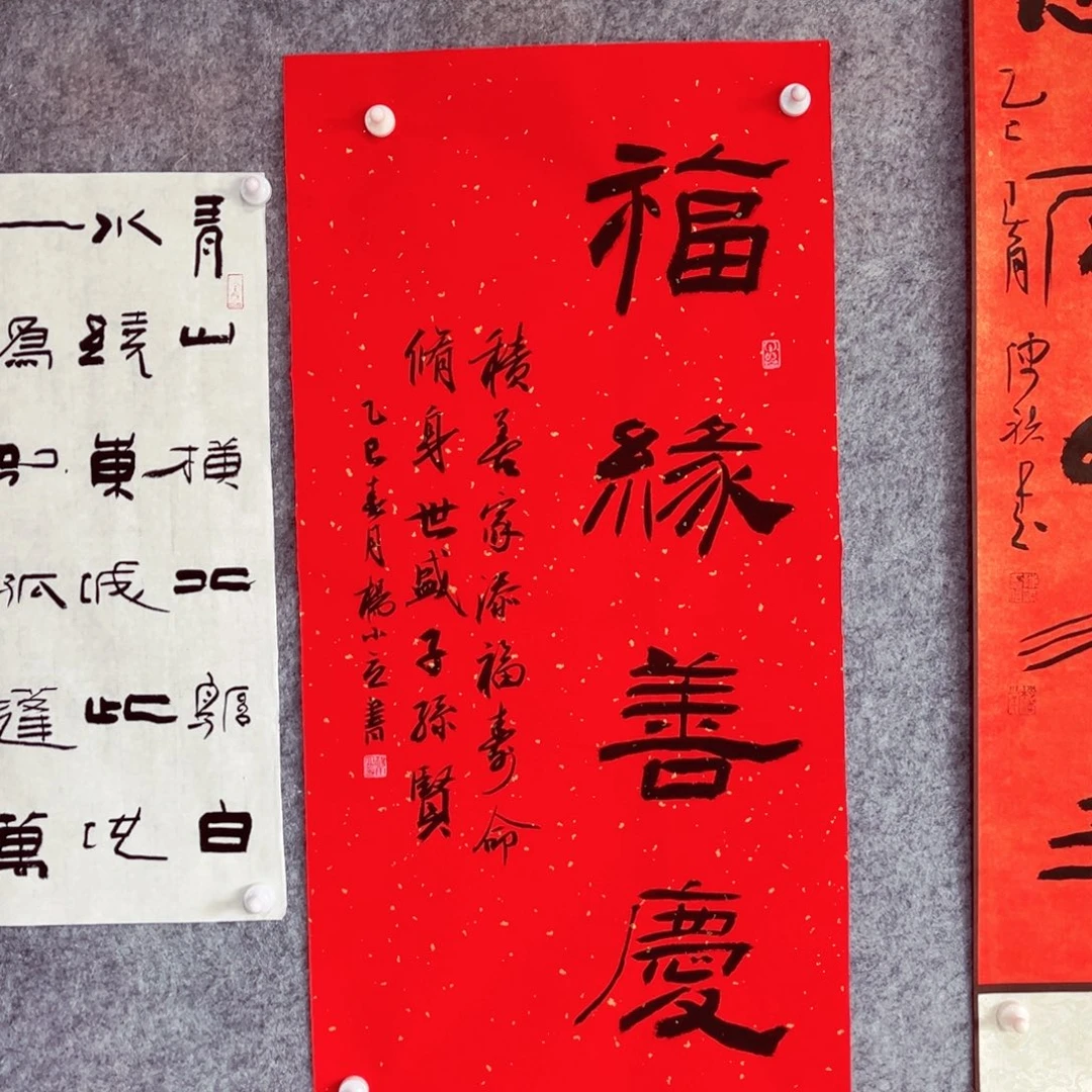 书法书法作品杨小立