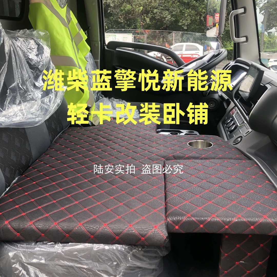 潍柴蓝擎悦睡觉卧铺改卧铺变床副驾驶睡觉神器填平4米2货车睡觉