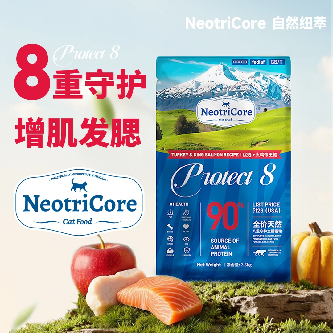 【618返场】动物宣言自然纽萃冻干猫粮大包装八重守护成幼猫粮通用