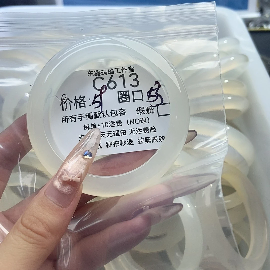 手镯玛瑙/玉髓未镶嵌山*613
