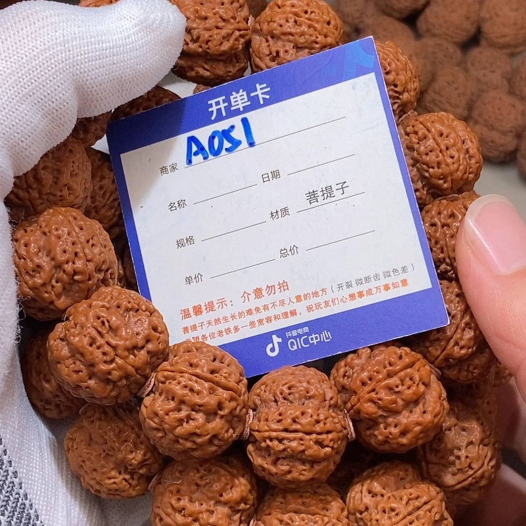 吊坠金刚菩提051****22+