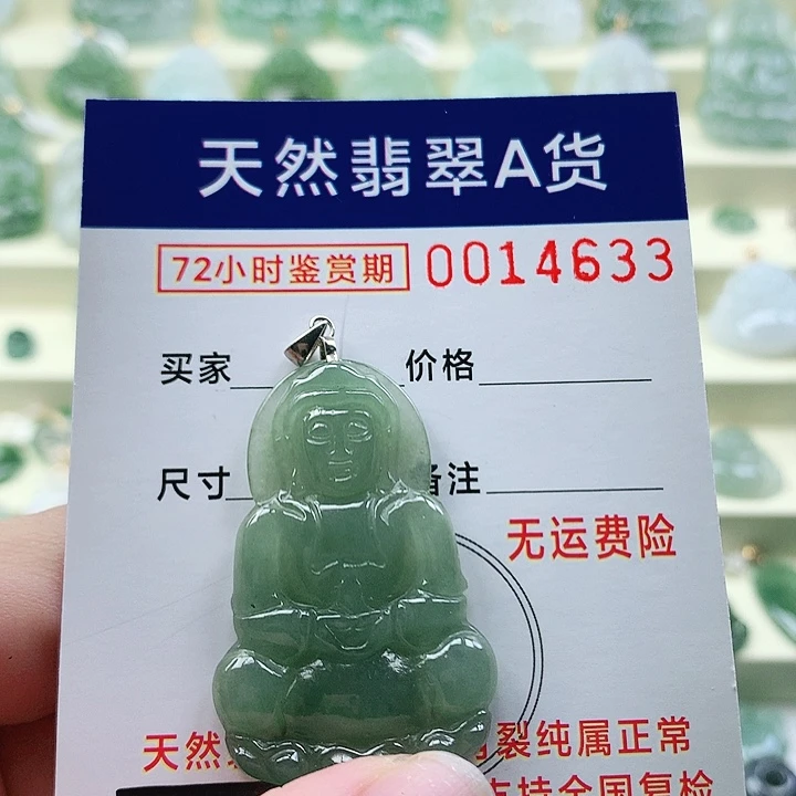 颈饰未镶嵌翡翠吊