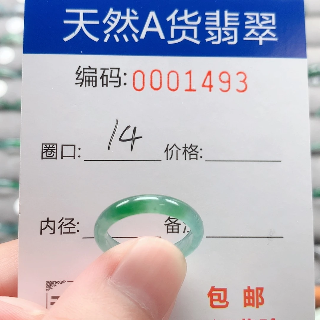 未镶嵌戒指翡翠戒圈