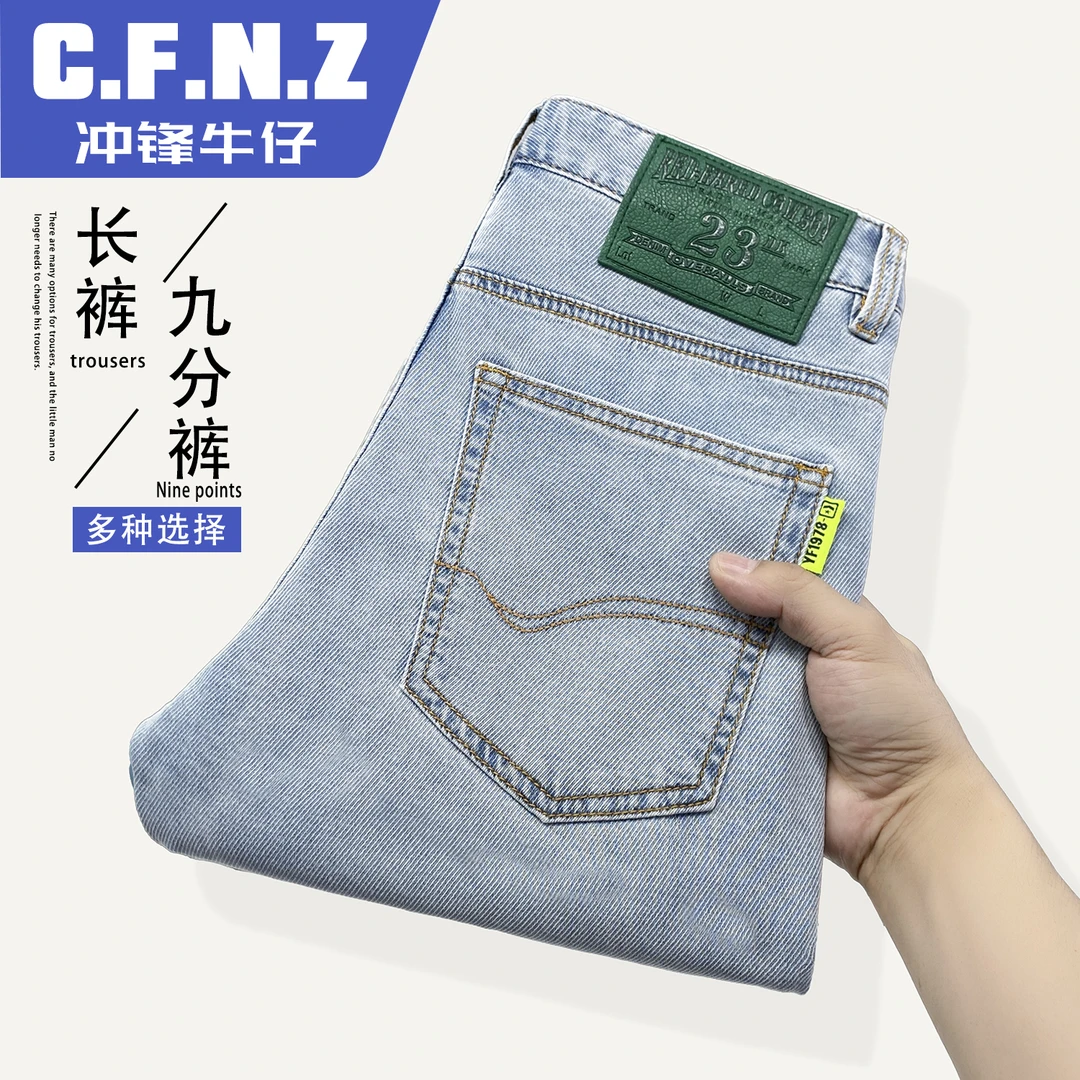 CFNZ/冲锋牛仔男士牛仔裤男款夏季薄款斜纹直筒高档裤子超薄