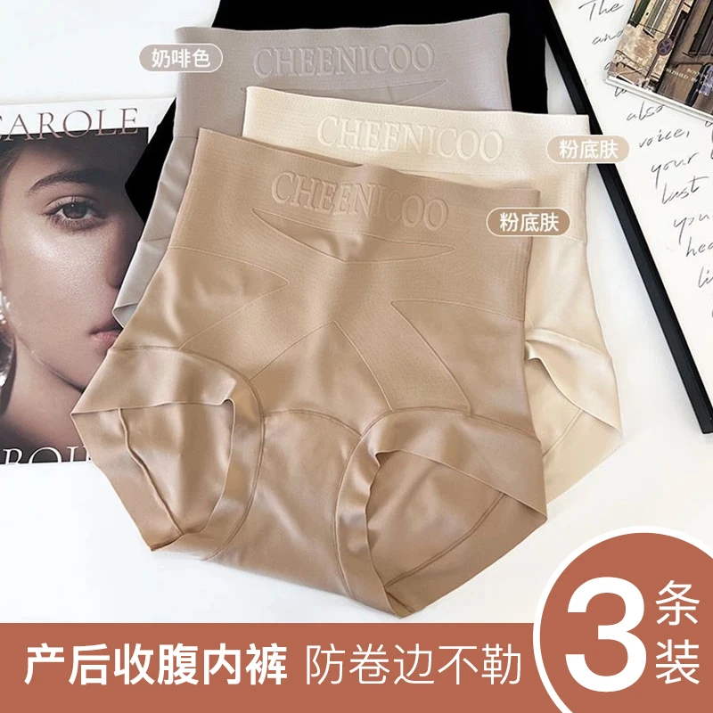 《三条装》凝胶高腰提臀压力收腹打底裤包臀无痕少女款微压粉底液