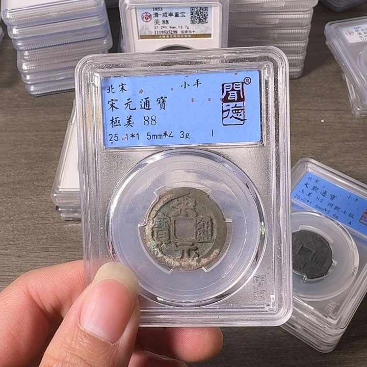 铜A闻博文化宋元通宝