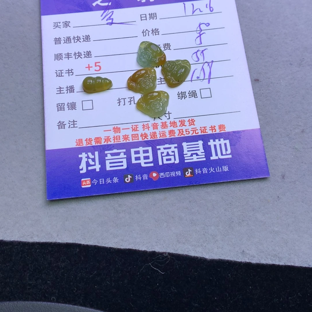 颈饰未镶嵌翡翠爱**翠