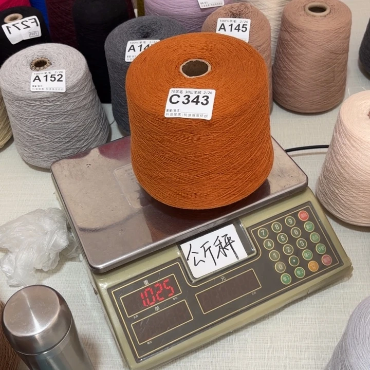 羊毛343号，7030焦糖色，，净重980克