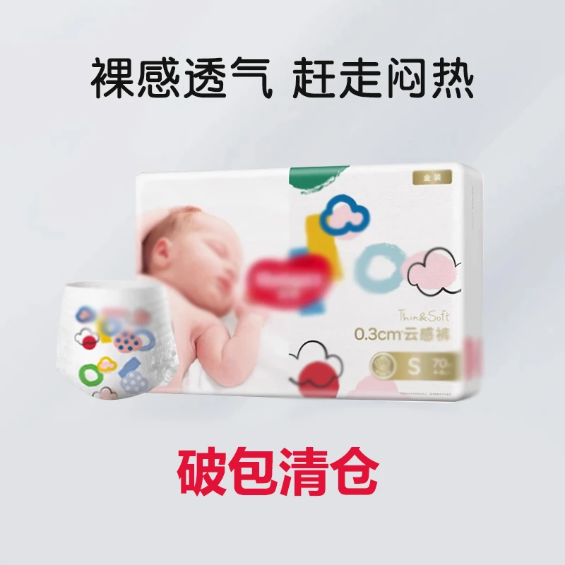 破包 新老款随机发 直播专用 正品金装纸尿裤拉拉裤清仓