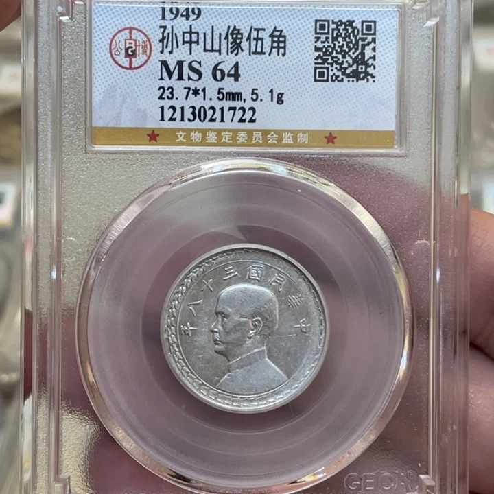 银古钱币一枚图片品相