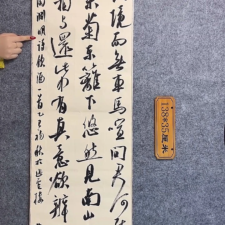 书法061 中书协 杜潇书法放漏