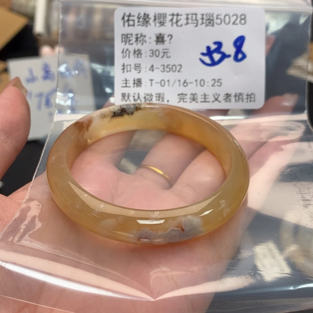 玛瑙/玉髓手镯合金喜*